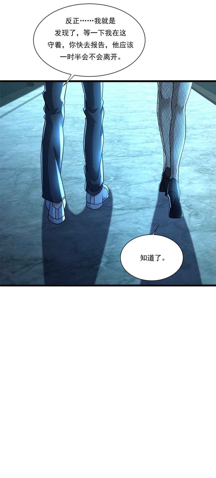 新极品全能高手漫画,27 杀手目标是曾柔1图