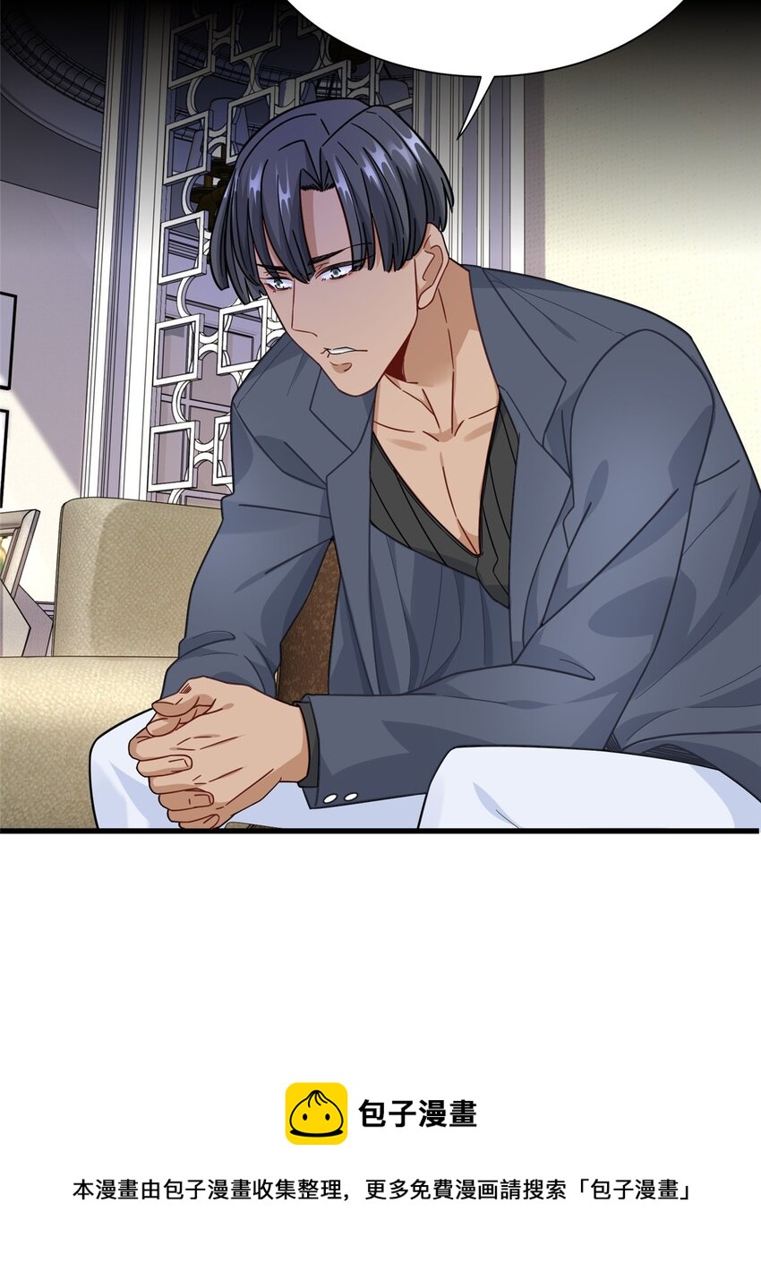 新极品全能高手漫画,39 童年挚友小马哥1图