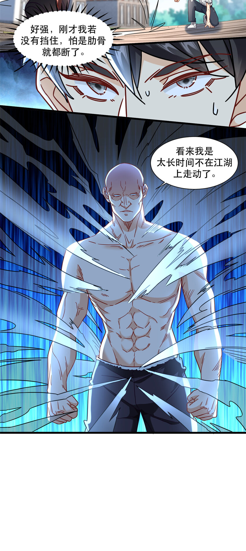 极品全能高手笔趣阁小说漫画,78 有老头环就能赢？2图