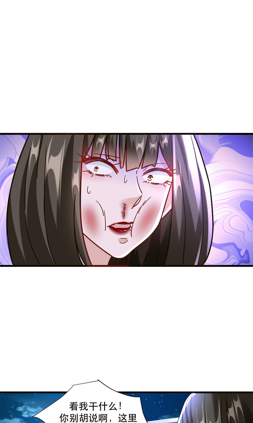 新极品全能高手漫画,88 手动打造VIP席1图