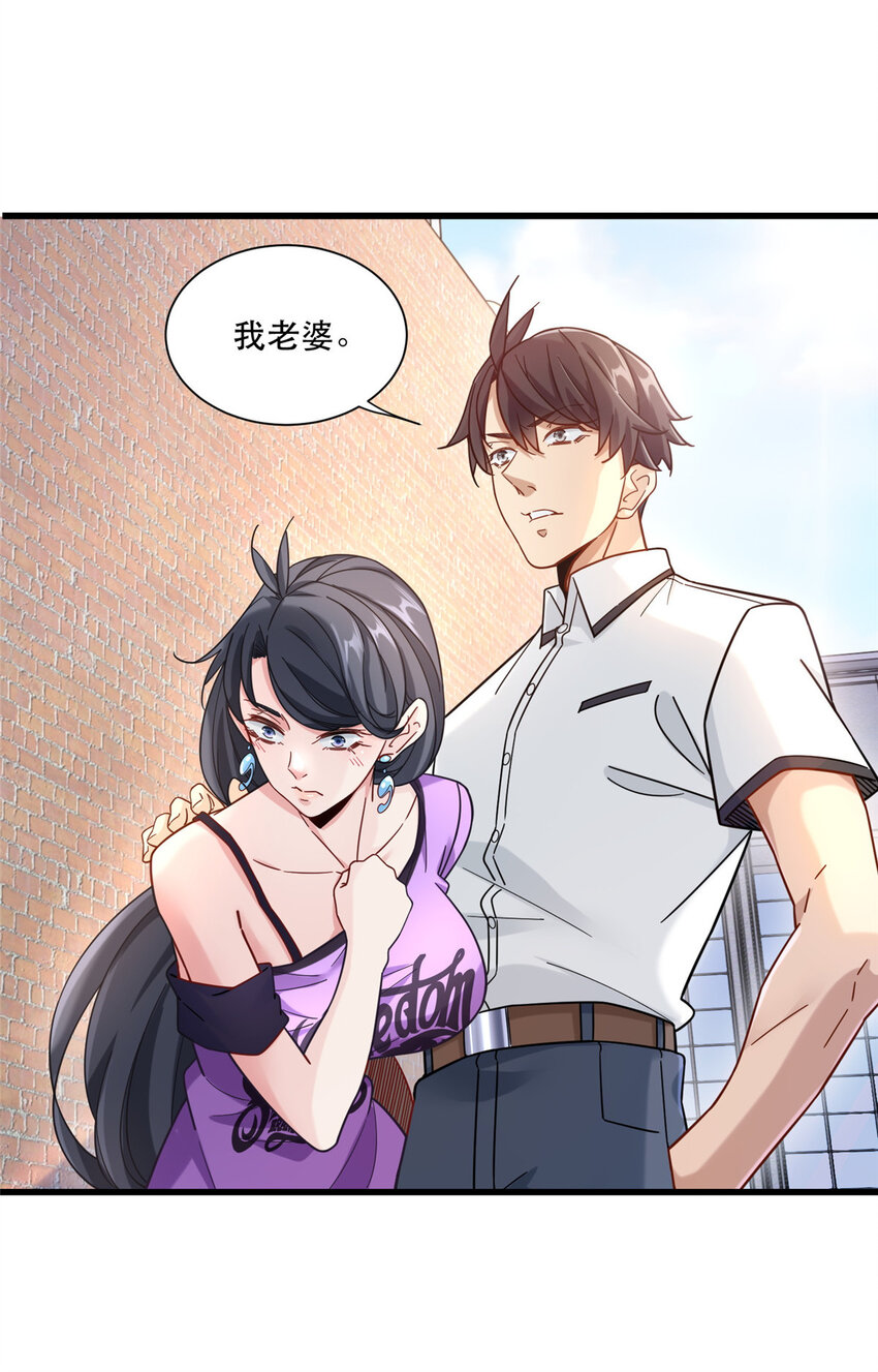 极品全能高手小说漫画,41 越挡越像没穿裤2图