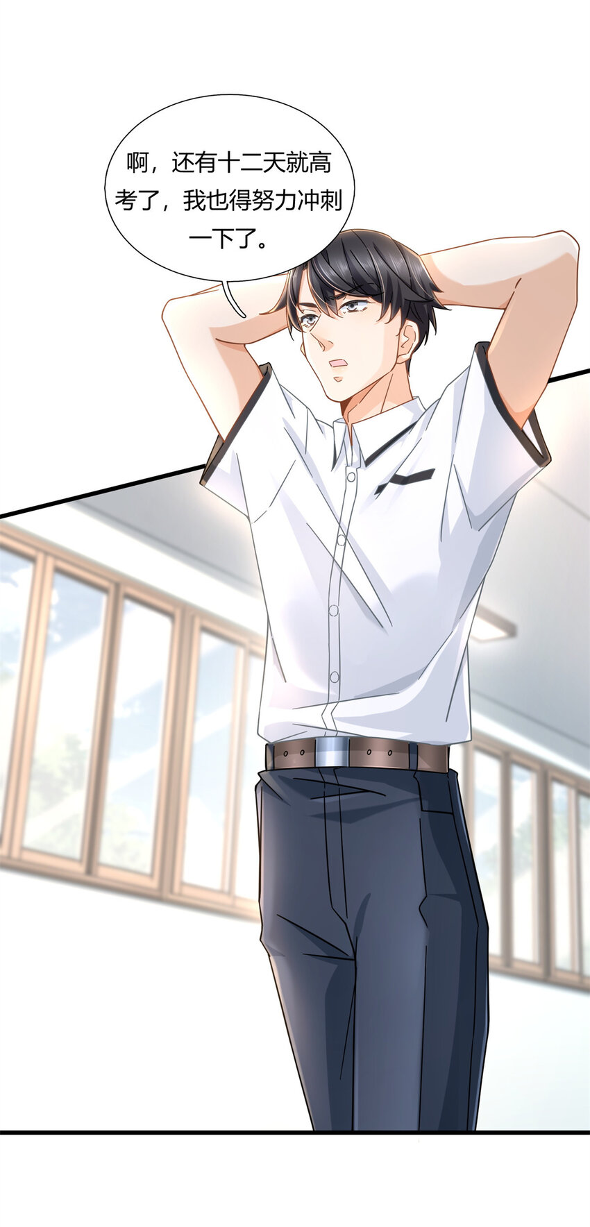新极品全能高手漫画,04 茶艺人生1图