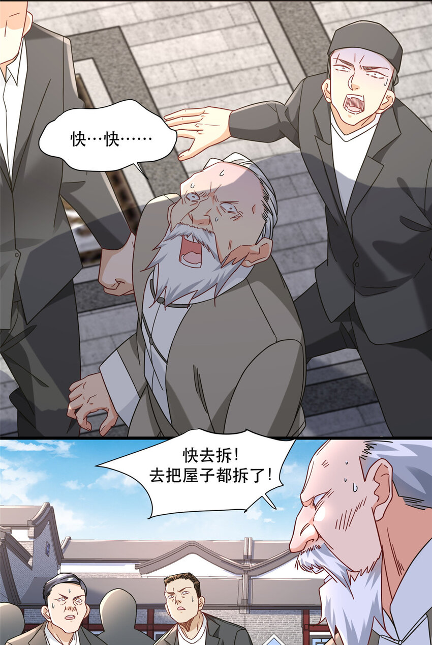 新极品全能高手漫画,80 晋升总教官2图