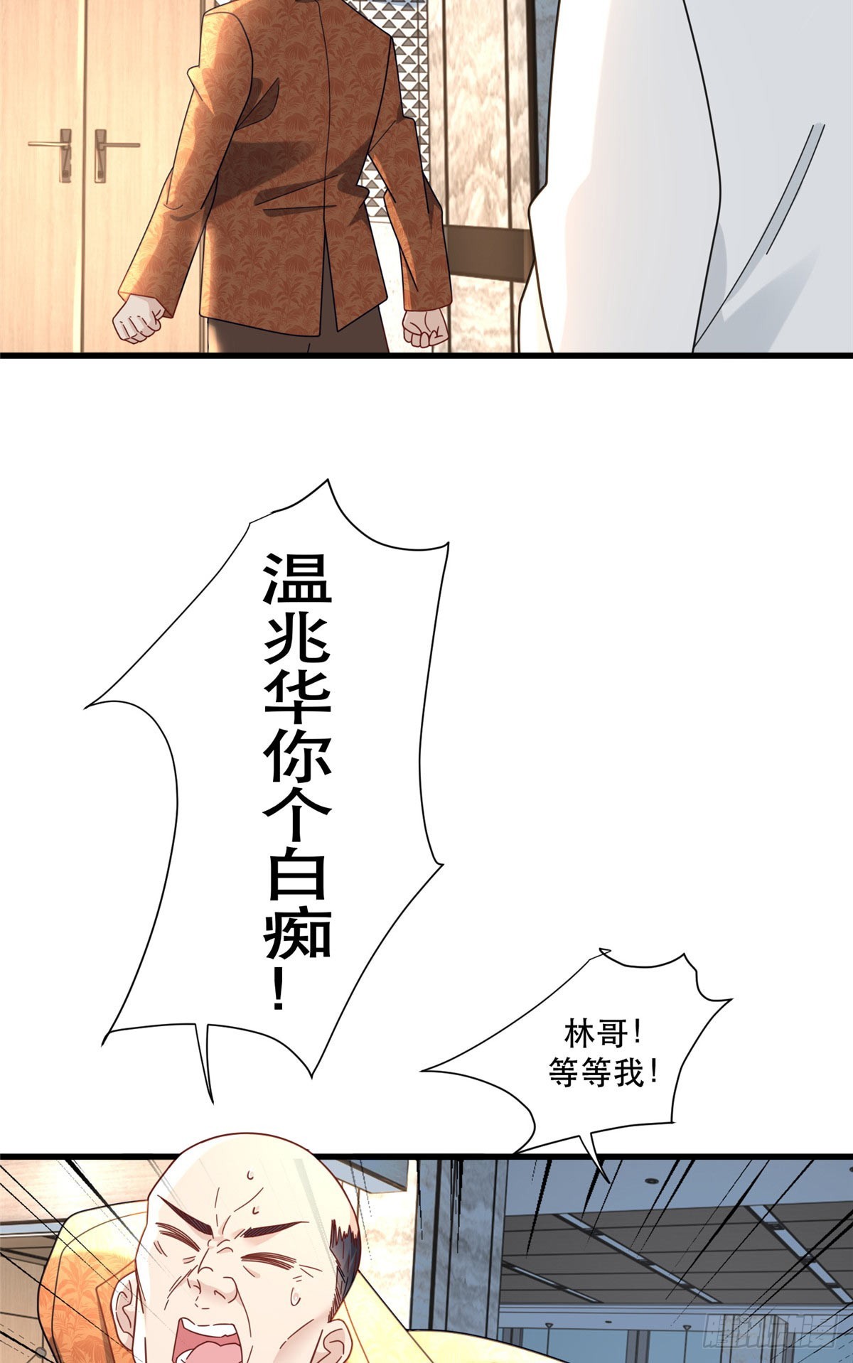 新极品全能高手漫画,94 人体喇叭1图