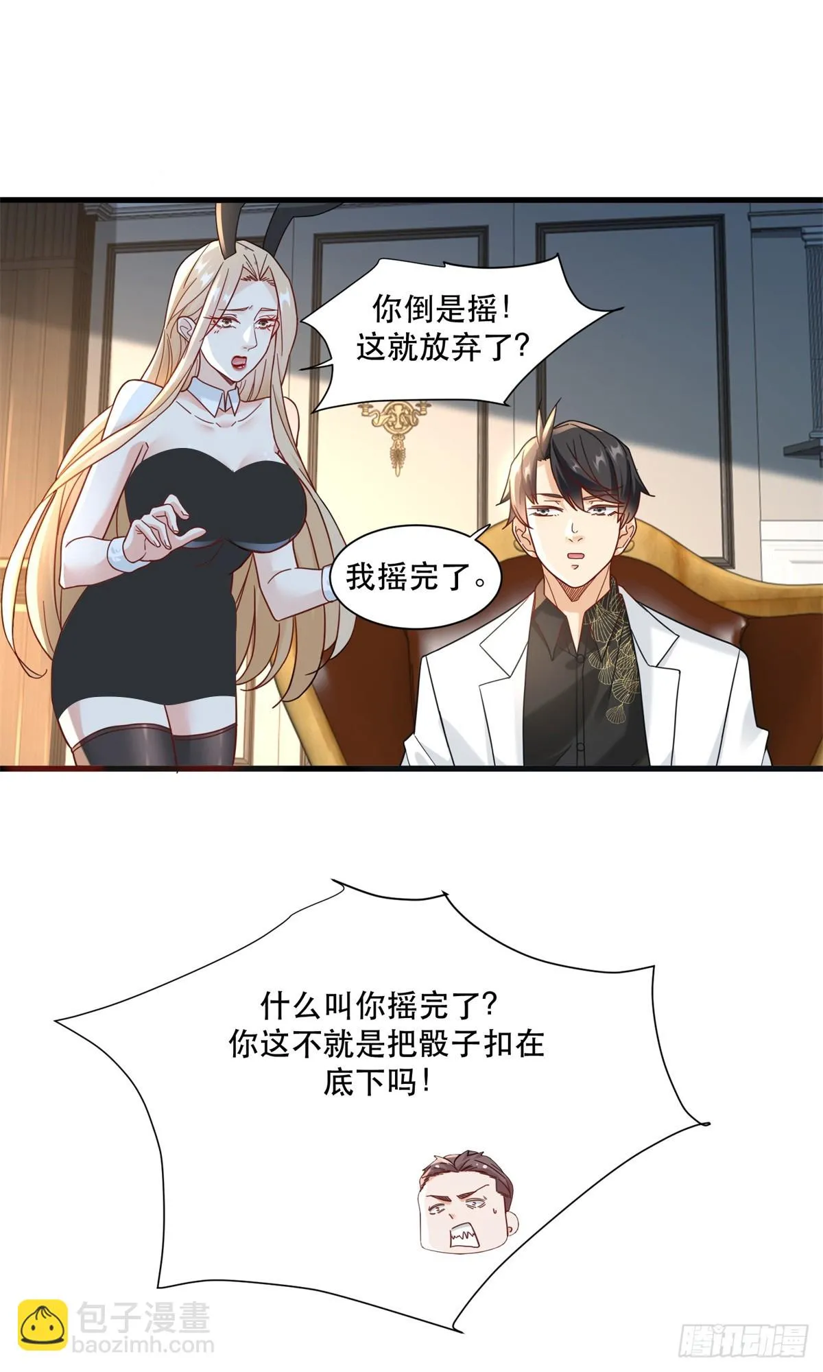 极品全能高手小说漫画,98 扑克牌好吃吗1图