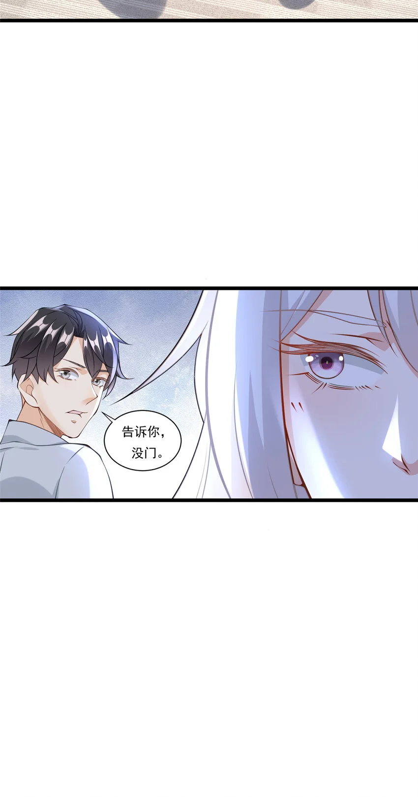 新极品全能高手漫画,104 那些年你撩过的女孩2图