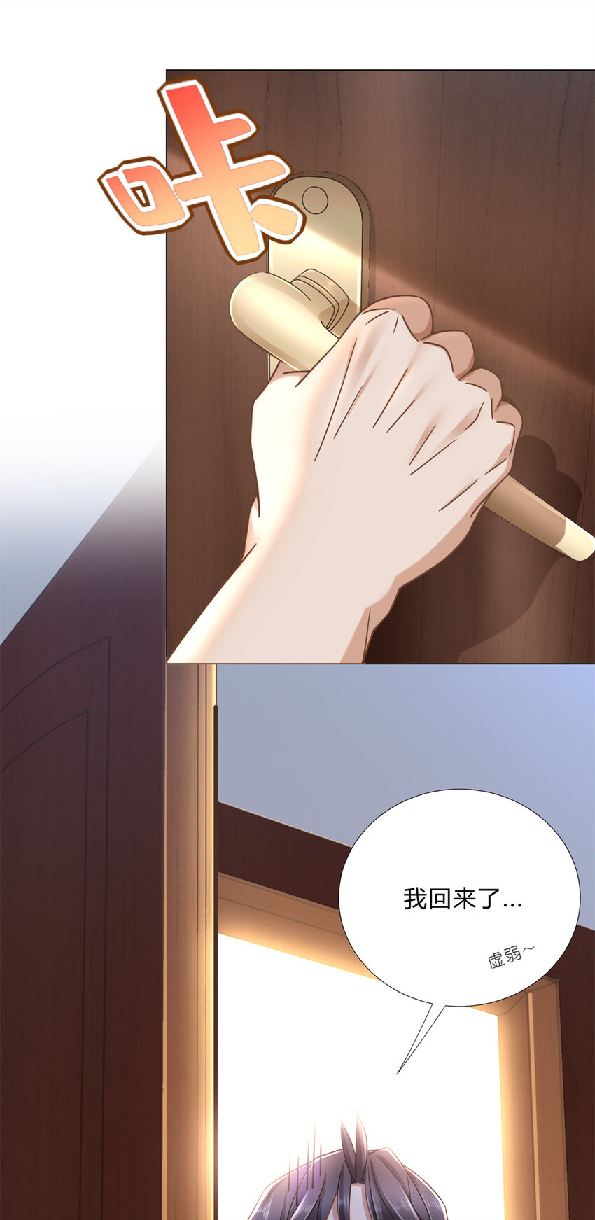 新极品全能高手漫画,02 很巧啊你也洗澡1图