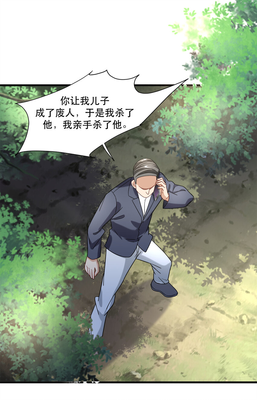 新极品全能高手漫画,65 死人开车1图
