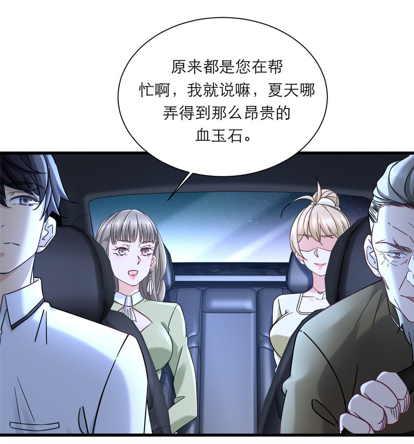 新极品全能高手漫画,13 挺身而出1图