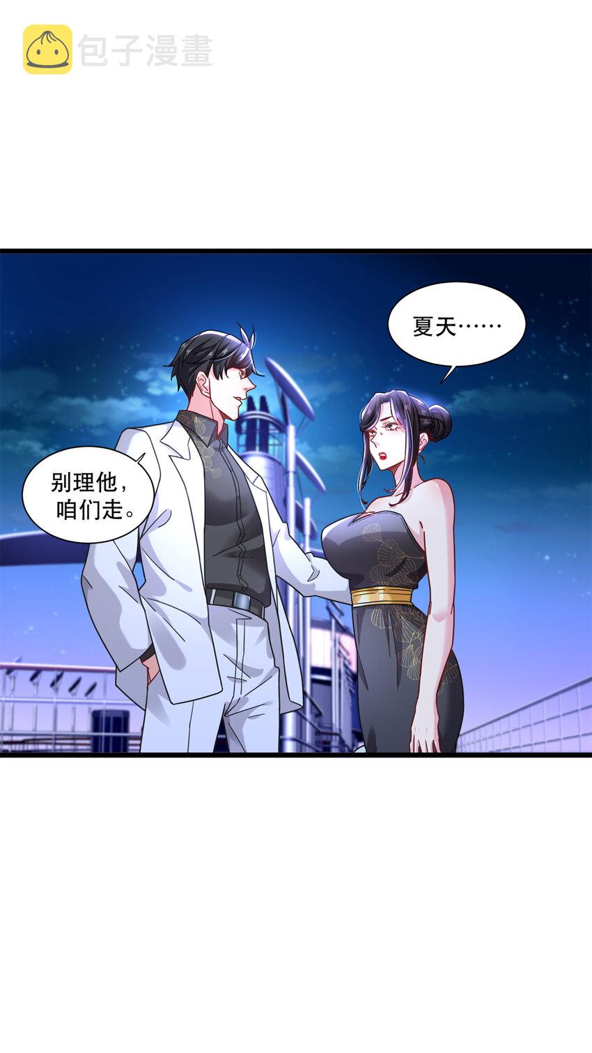 新极品全能高手漫画,87 低端陷害2图
