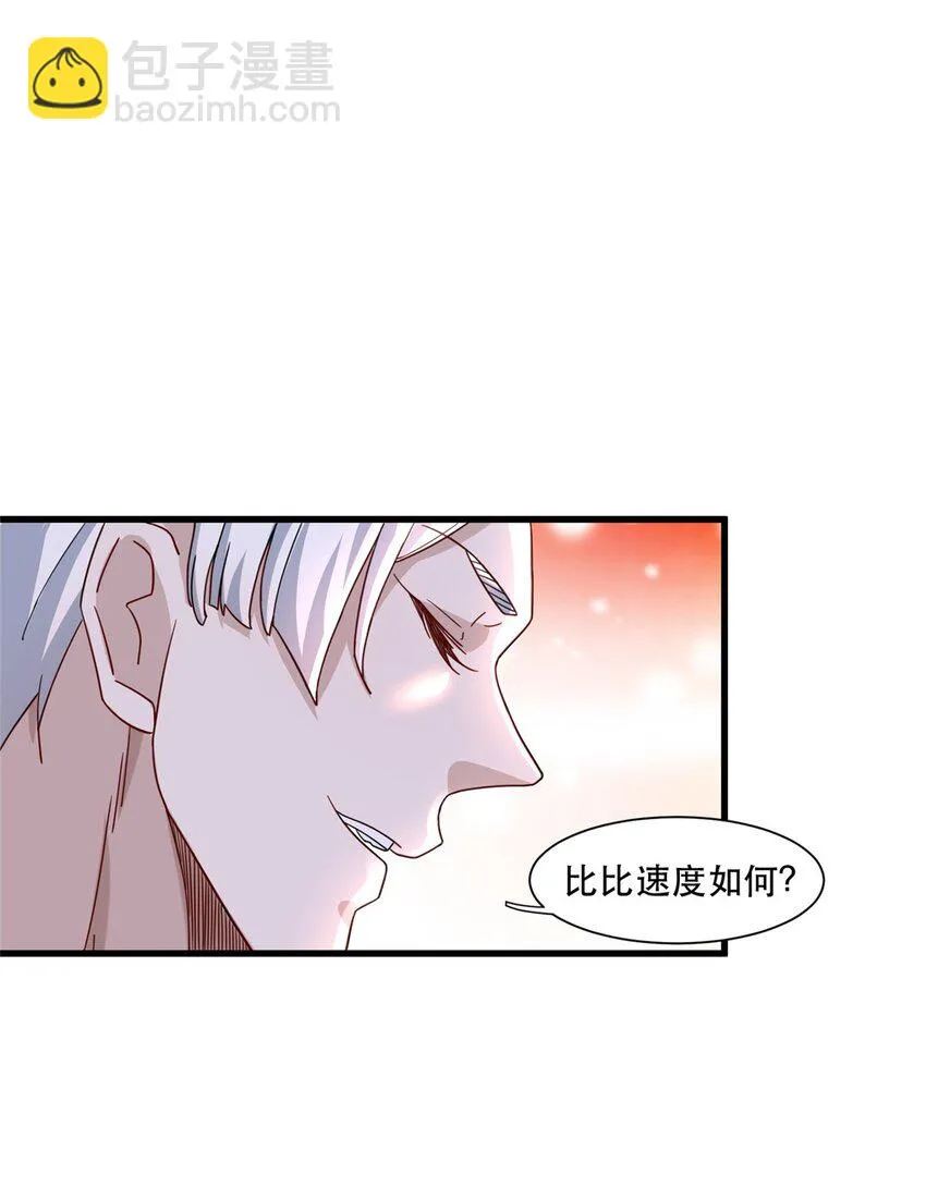 新极品全能高手漫画,99 闪电侠白羽1图