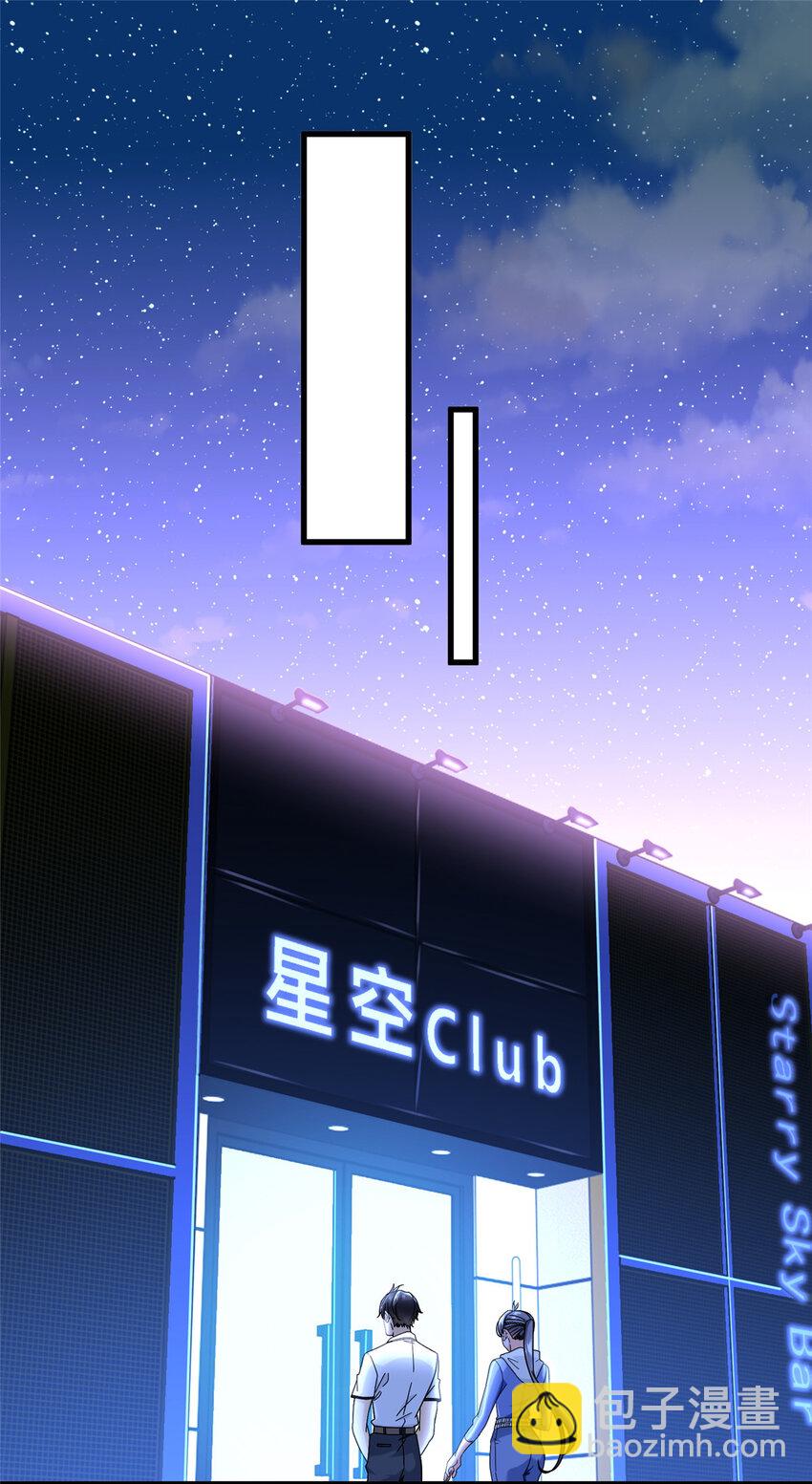 新极品全能高手漫画,68 开房只为做任务2图