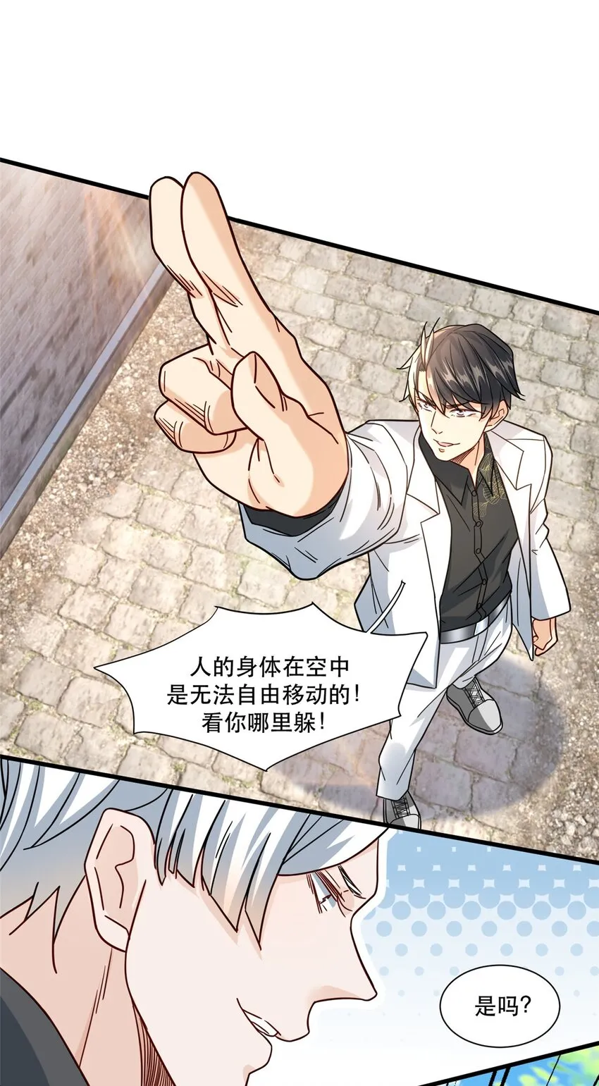 新极品全能高手漫画,99 闪电侠白羽1图