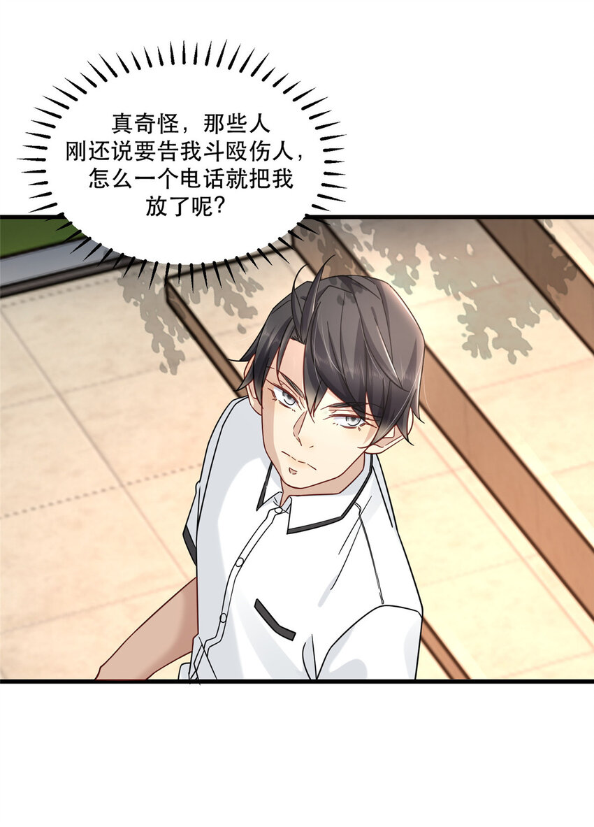 新极品全能高手漫画,22 大排档的美女x22图