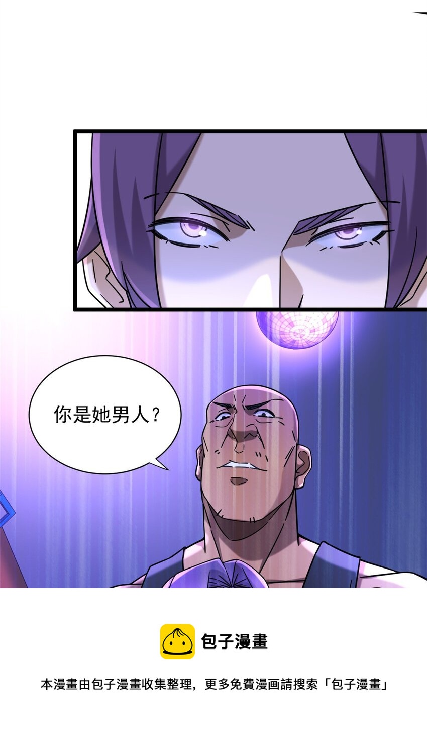 新极品全能高手漫画,20 学习之后是实践1图