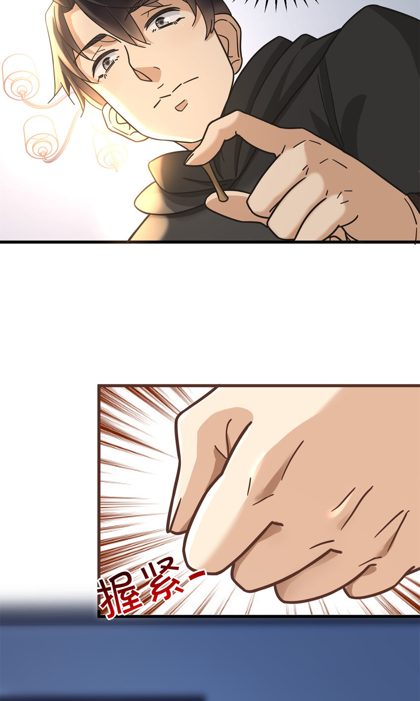新极品全能高手漫画,59 叶婉晴震怒1图