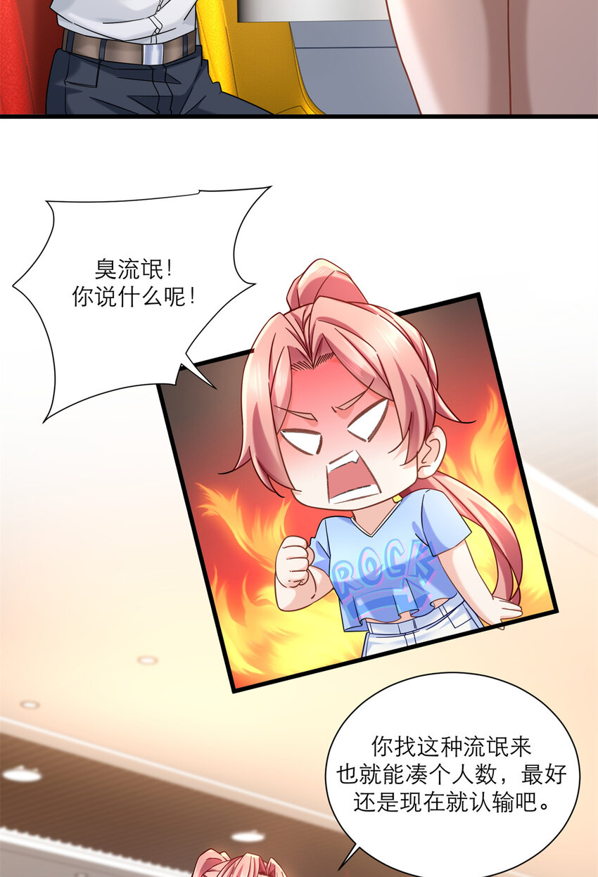 新极品全能高手漫画,17 赌注是小老婆2图