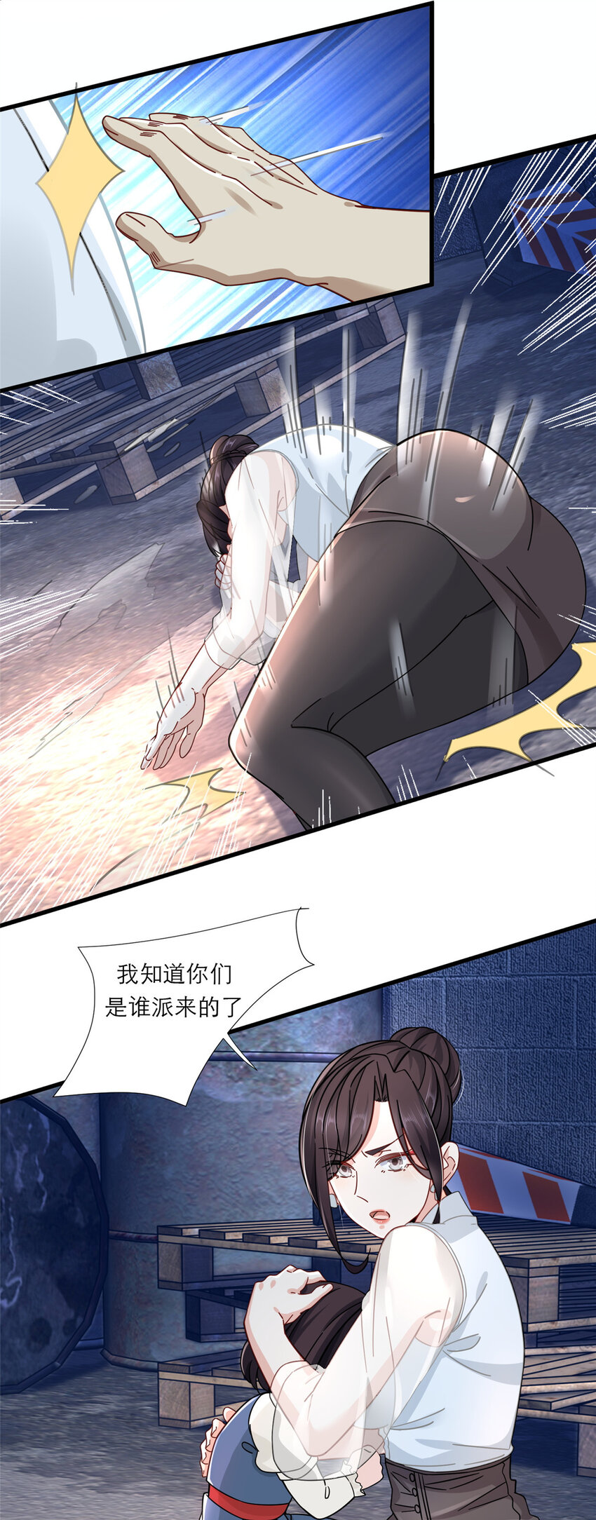 新极品全能高手漫画,13 挺身而出2图