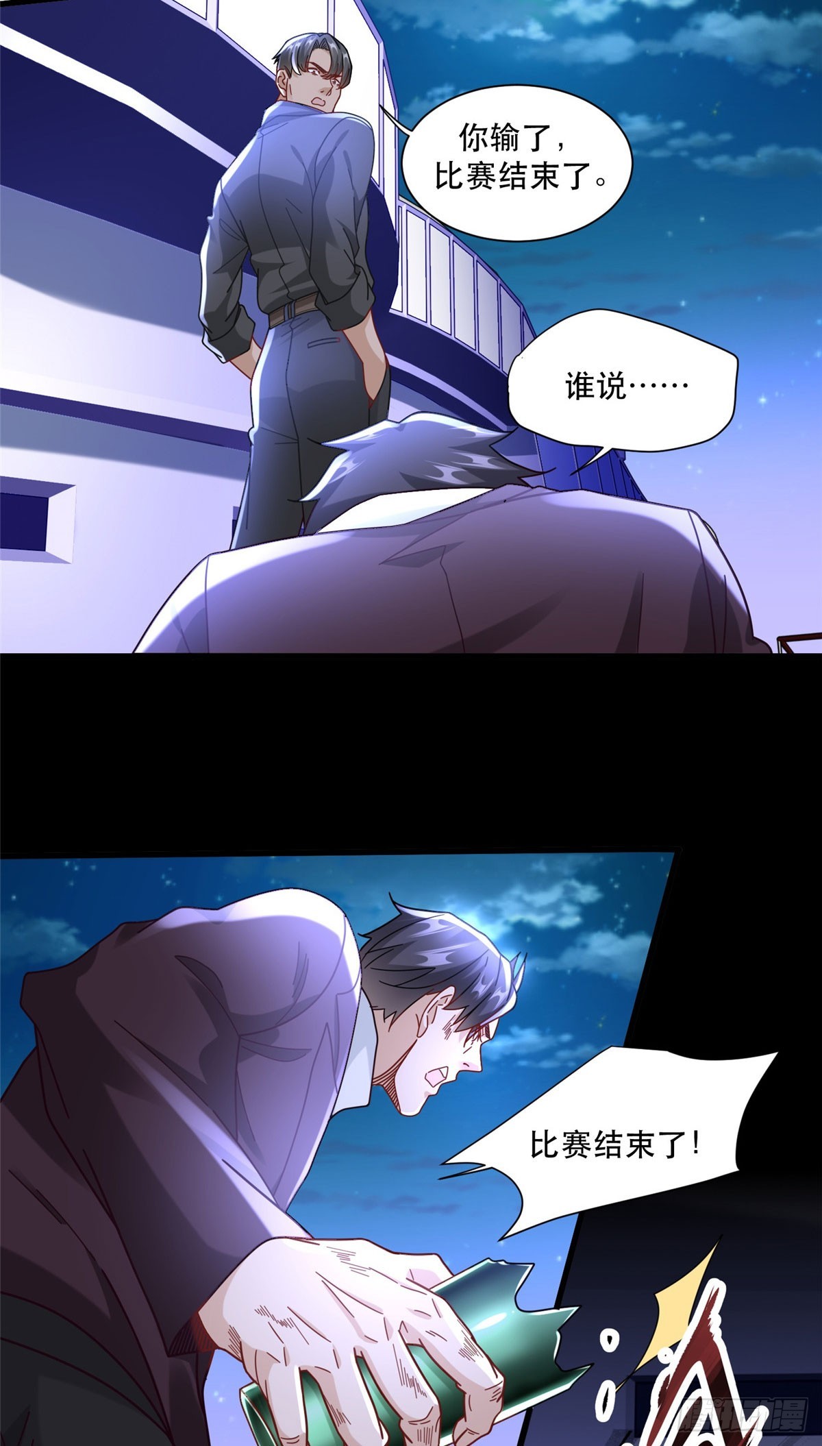新极品全能高手漫画,90 火辣椒的爷爷2图