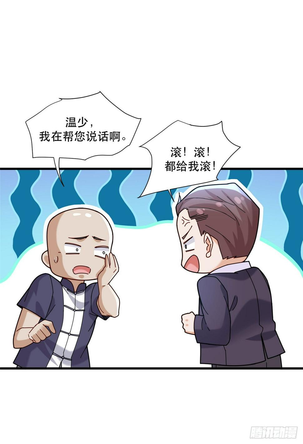 新极品全能高手漫画,97 不平等赌约2图