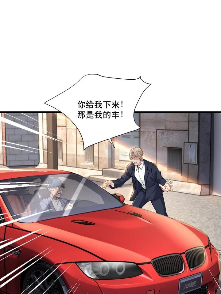 新极品全能高手漫画,38 手拿红马的少妇2图