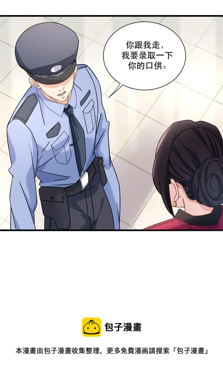 新极品全能高手漫画,34 子弹的轨迹1图