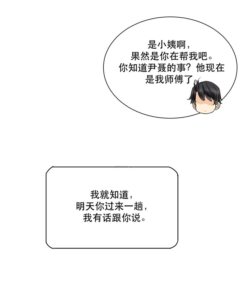 新极品全能高手漫画,22 大排档的美女x22图