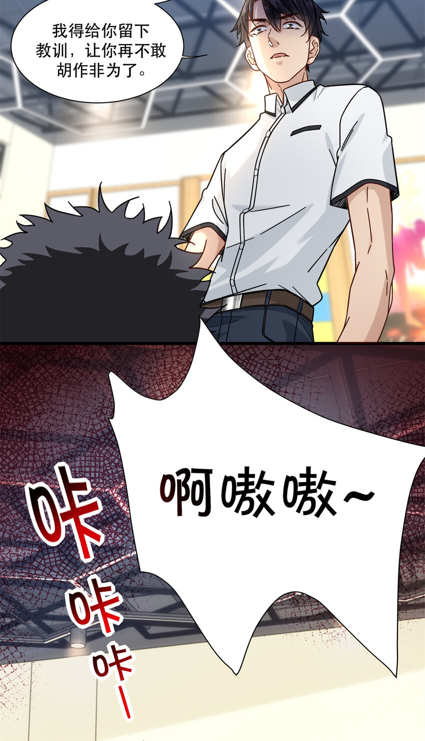 新极品全能高手漫画,53 白伊伊的寒月症2图