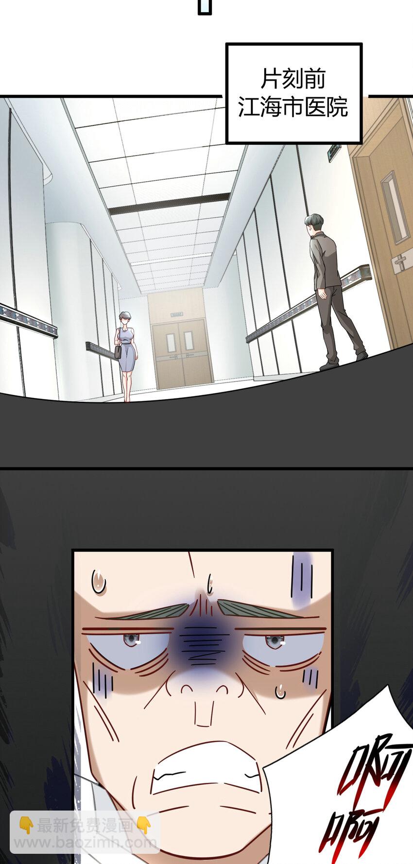 新极品全能高手漫画,10 都是亲戚1图