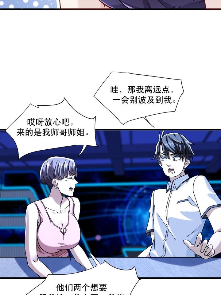 新极品全能高手漫画,50 美女小偷盗星2图