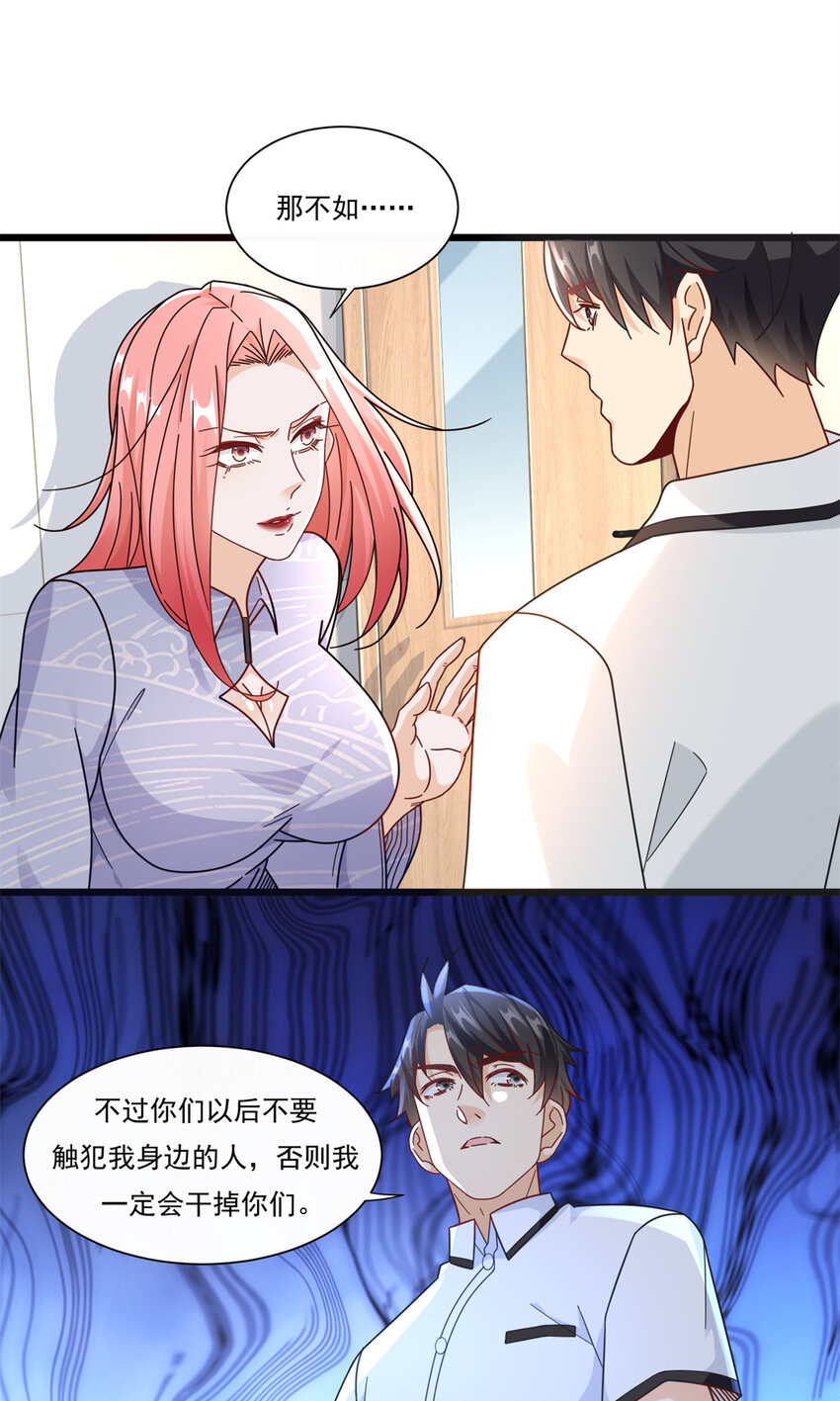 新极品全能高手漫画,83 杀意燃烧2图