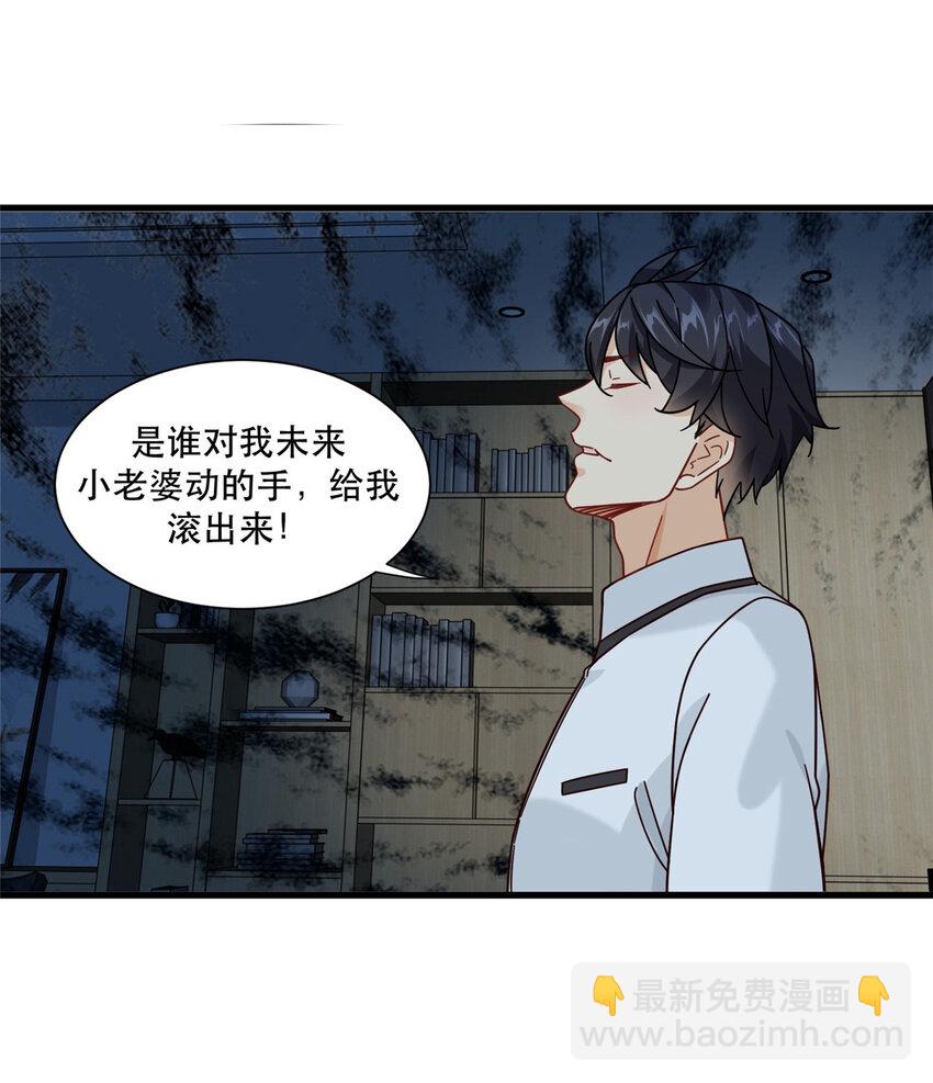 新极品全能高手漫画,74 十八楼的电梯1图