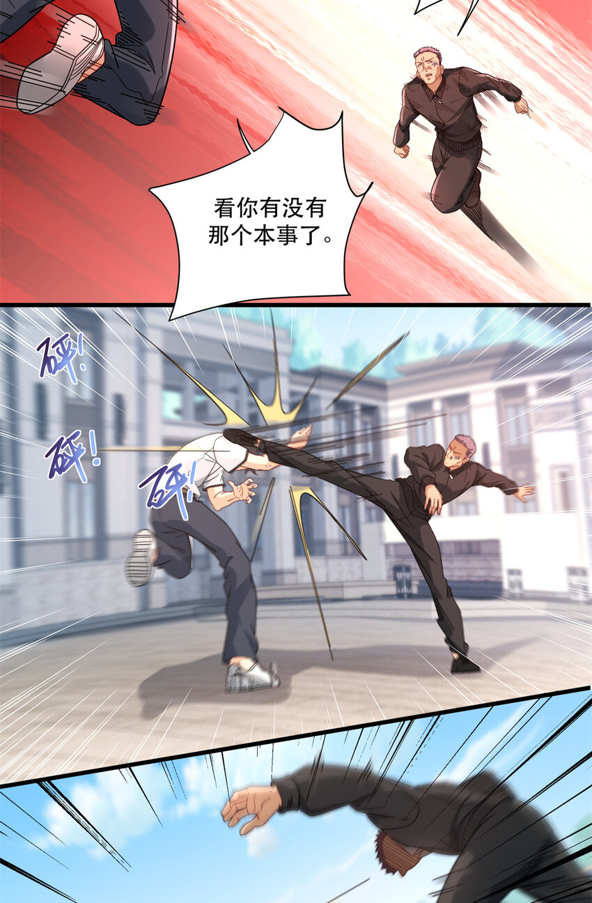 新极品全能高手漫画,44 绿林山庄之战2图