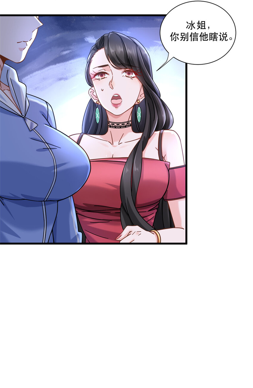 新极品全能高手漫画,22 大排档的美女x21图