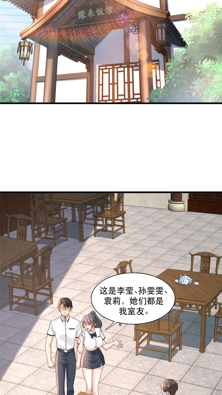 新极品全能高手漫画,102 丁虎与沈大龙之战2图