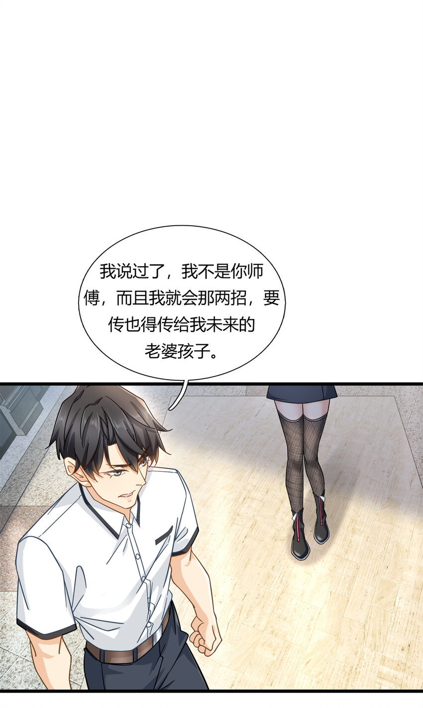 新极品全能高手漫画,07 抽奖不是有手就行1图