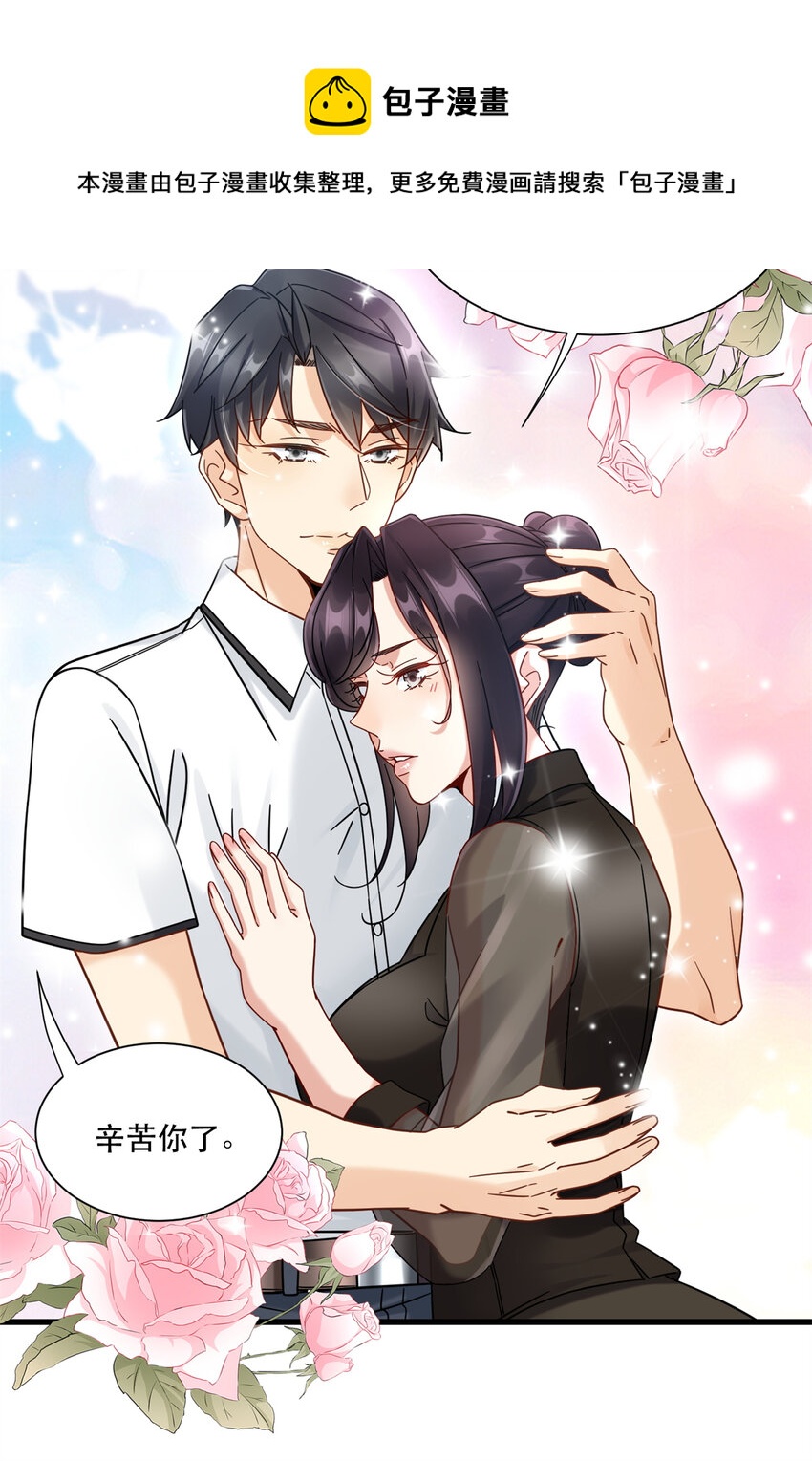 新极品全能高手漫画,32 那一夜1图