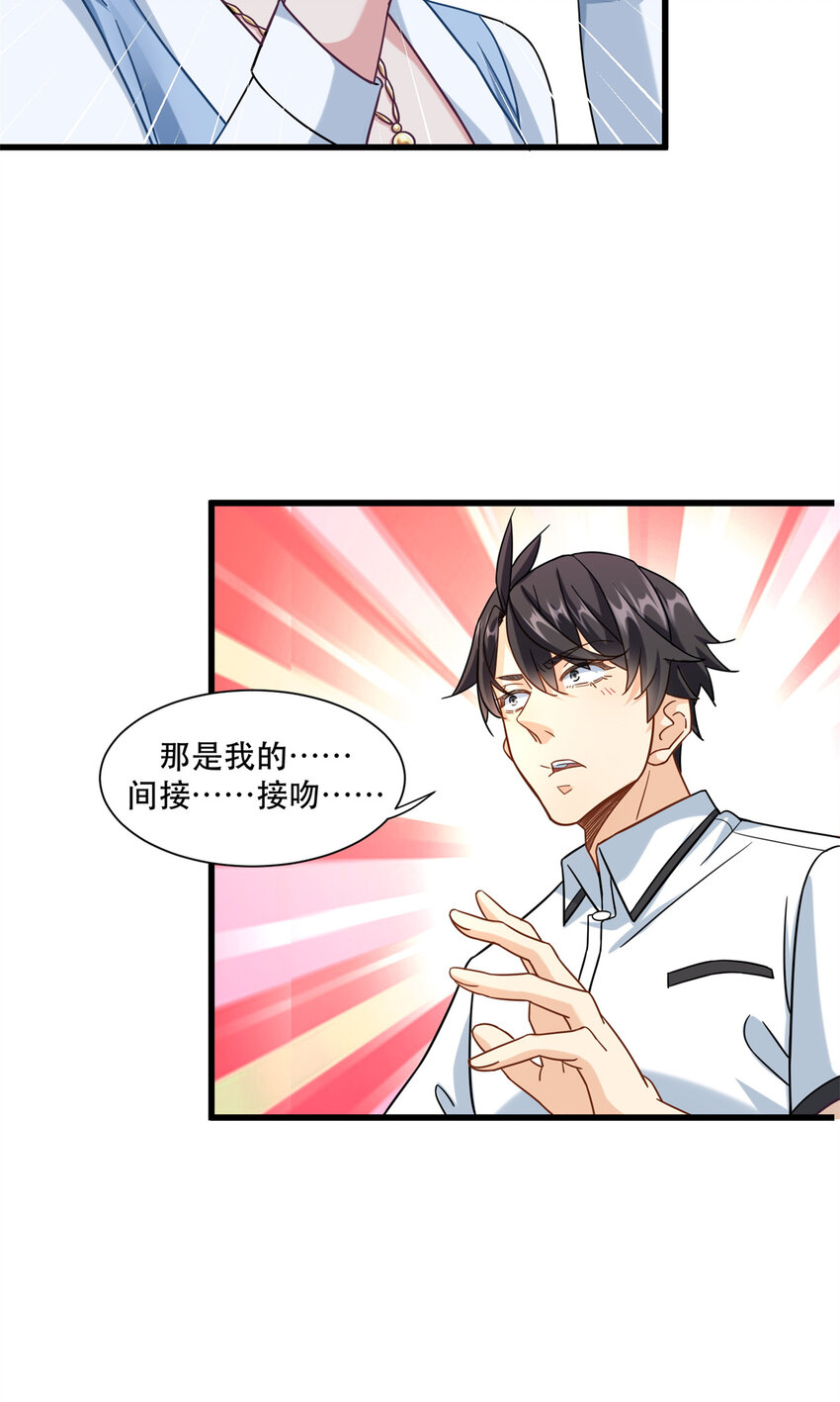 新极品全能高手漫画,45 女警与女小偷2图