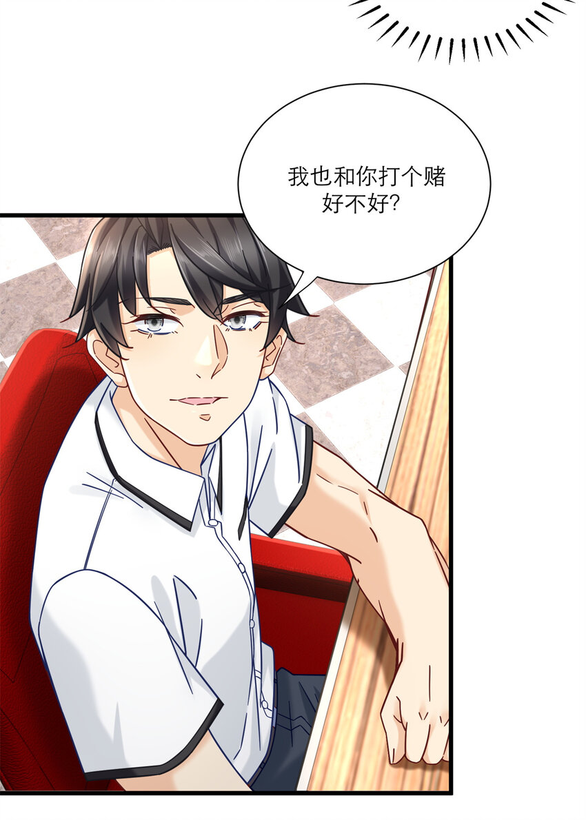 新极品全能高手漫画,17 赌注是小老婆1图