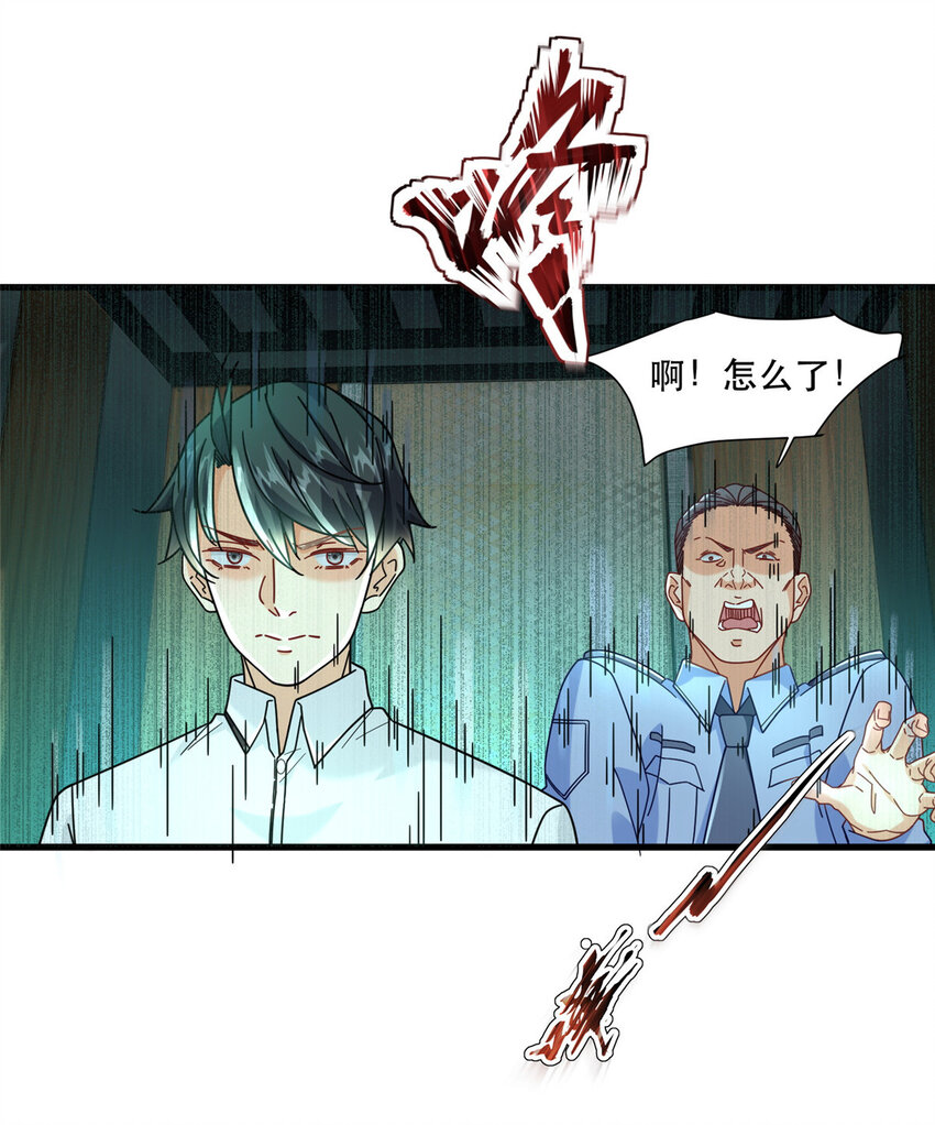 新极品全能高手漫画,74 十八楼的电梯1图