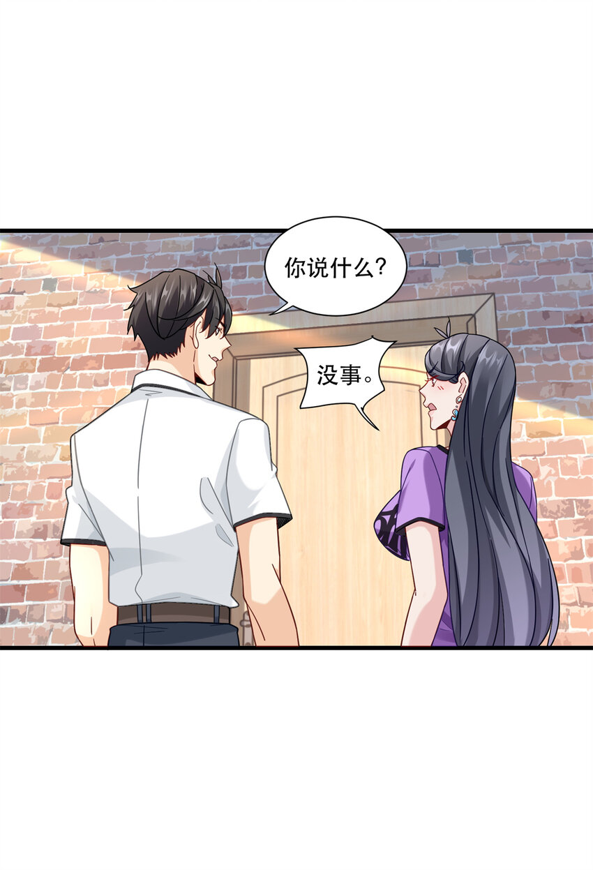 新极品全能高手漫画,42 要亲就干脆点啊1图