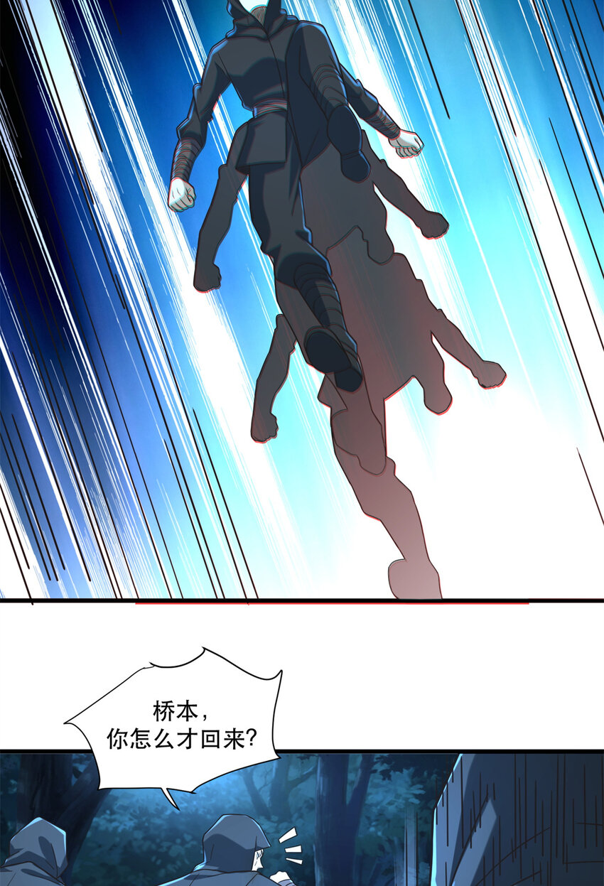 新极品全能高手漫画,58 通天残卷合二为一2图