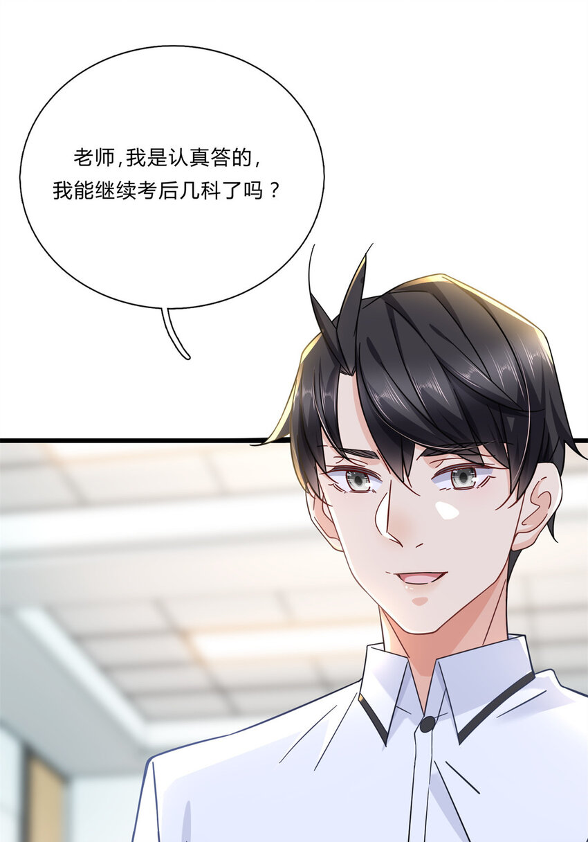新极品全能高手漫画,05 你的脸打我拳头上了1图
