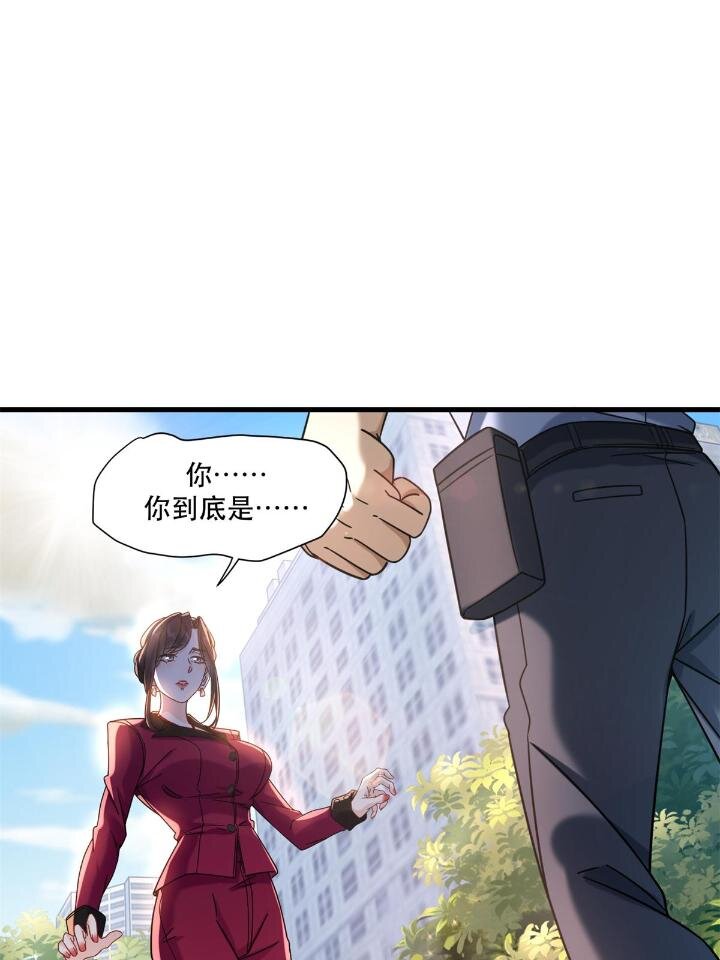 新极品全能高手漫画,34 子弹的轨迹2图