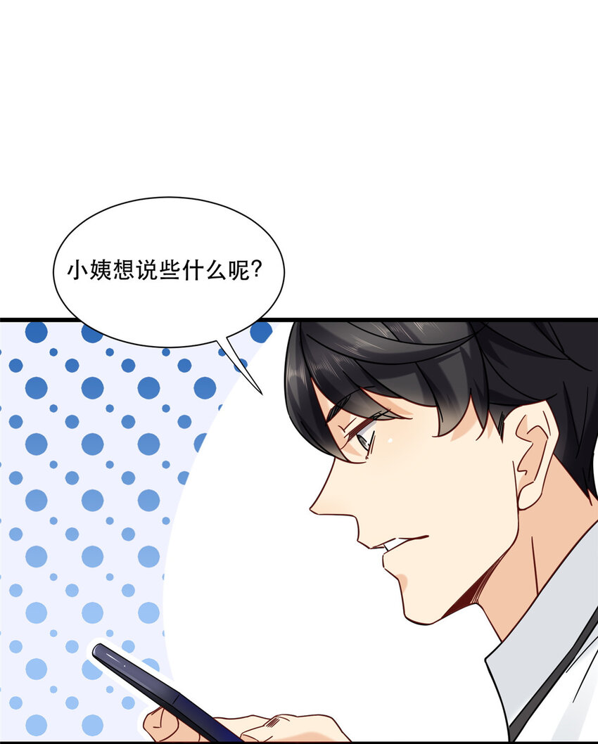 新极品全能高手漫画,22 大排档的美女x21图