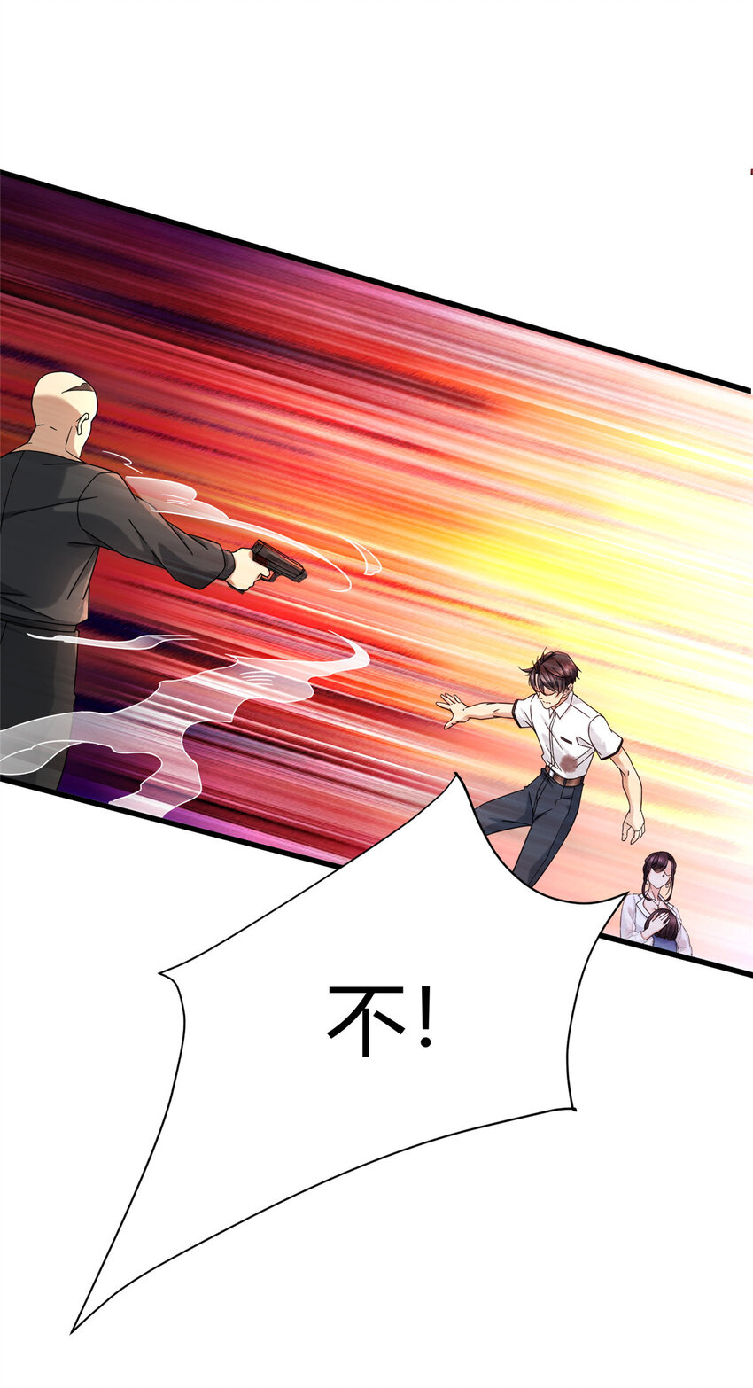 新极品全能高手漫画,14 困局1图