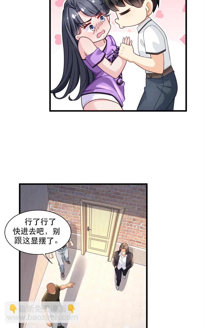 新极品全能高手漫画,42 要亲就干脆点啊1图