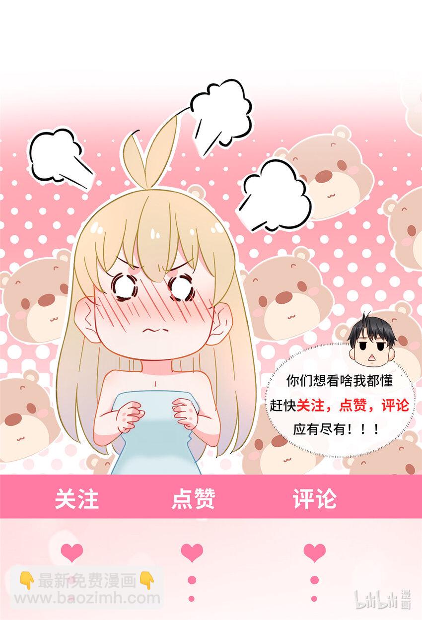 新极品全能高手漫画,56 攻防战即将打响1图