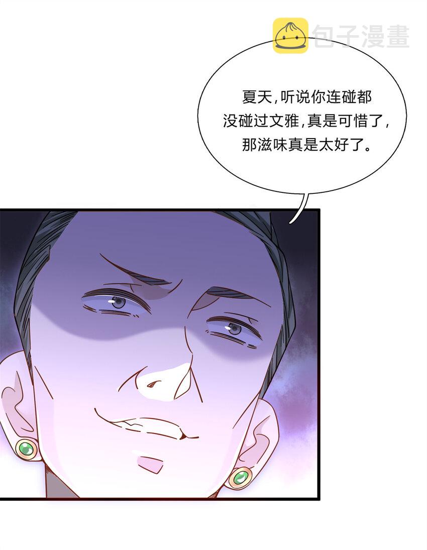 新极品全能高手漫画,05 你的脸打我拳头上了2图