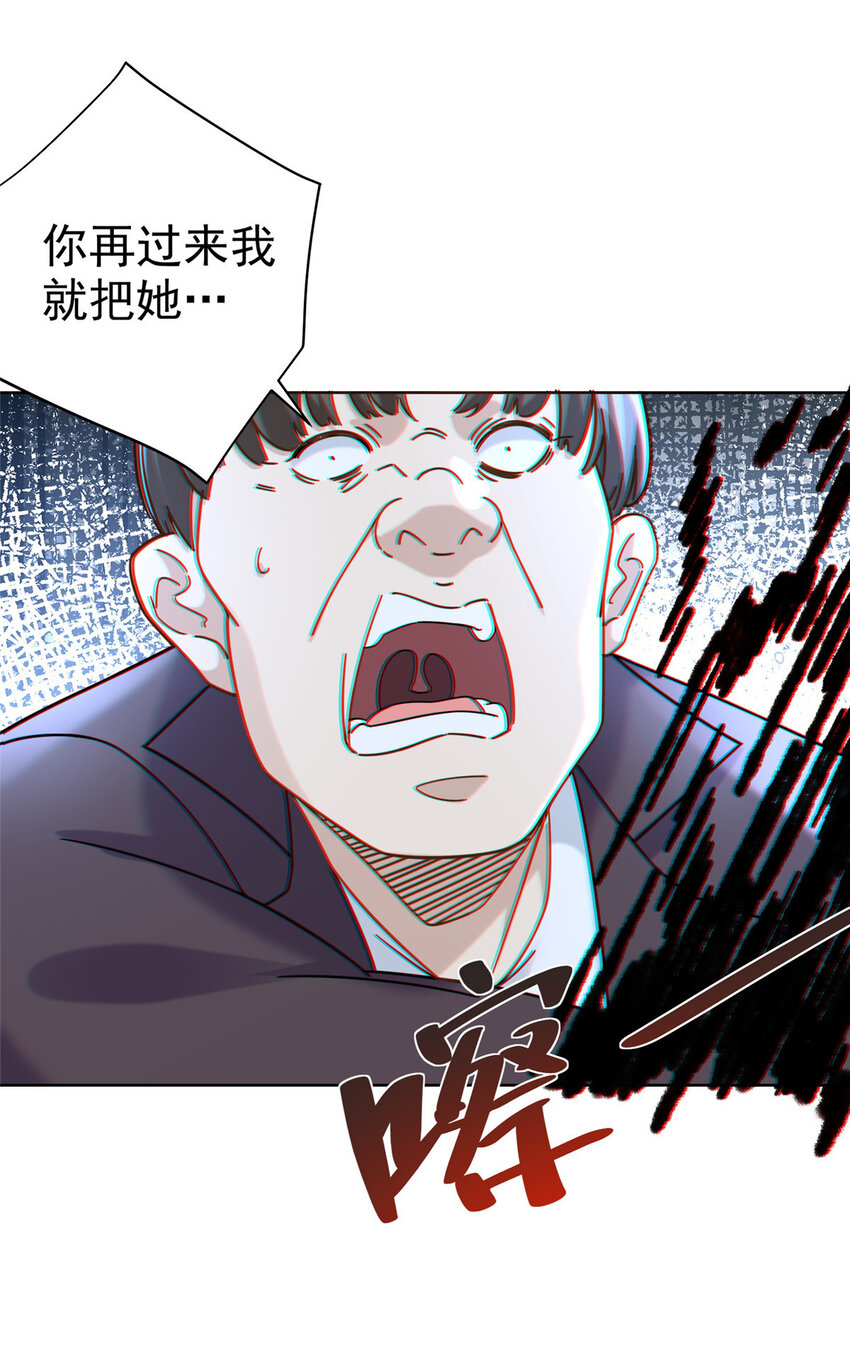 新极品全能高手漫画,060 真正的“废了”1图